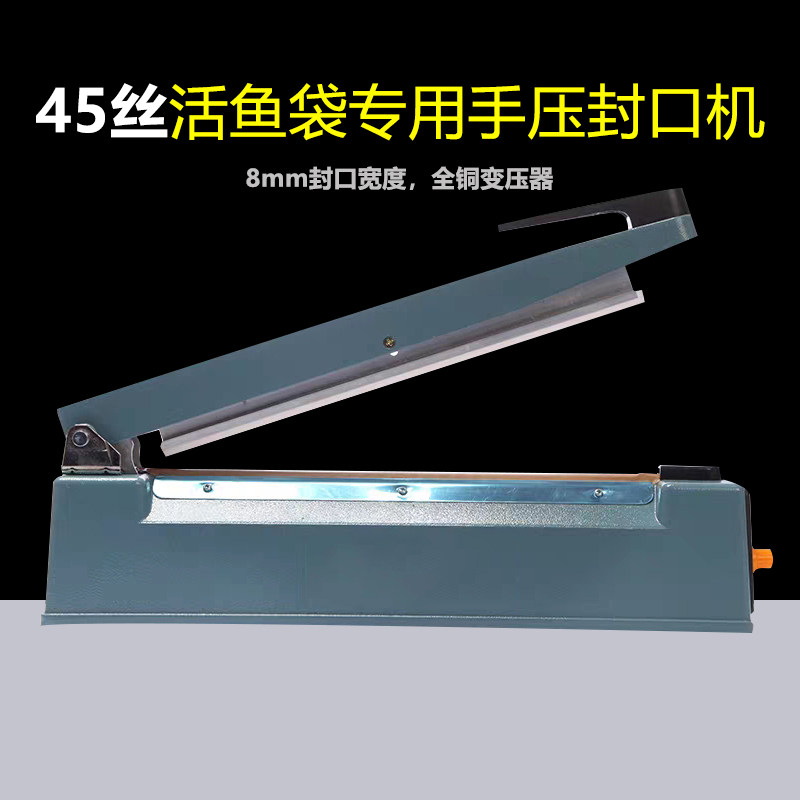 加厚活鱼运输袋水族打袋打氧气观赏鱼海鲜袋子专用手压式封口机,办公设备/耗材/相关服务,封口机,淘宝优惠券,粉丝福利购,淘宝优惠卷
