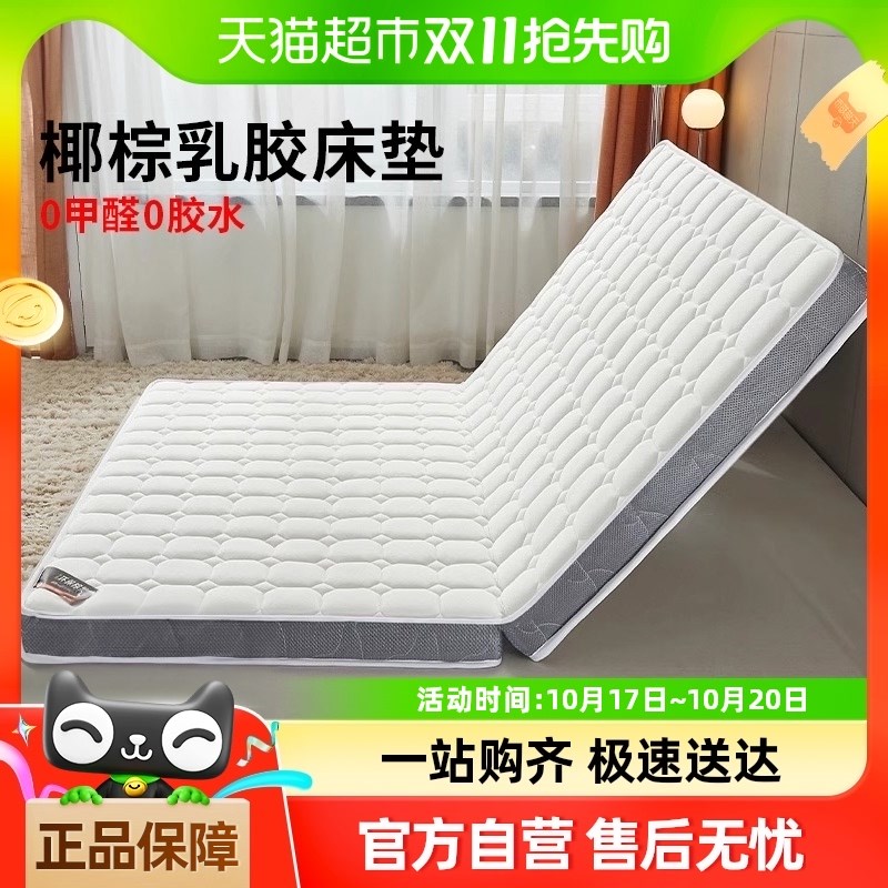 椰棕床垫硬垫加厚乳胶软垫家用双人榻榻米垫子可折叠海绵垫