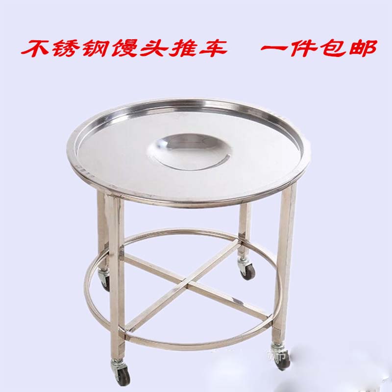 居正蒸笼推车全无声子馒头面点心推车蒸笼架蒸笼垫车子