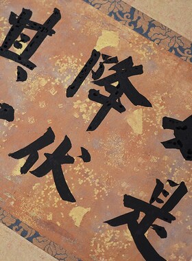 是名一鹿  如是降伏其心手写书法饰挂卷轴装茶画简式日约挂画