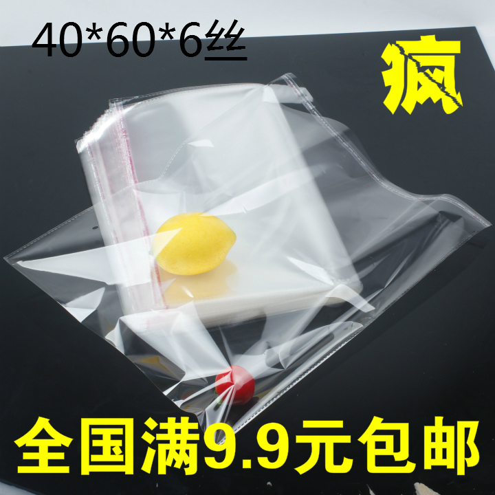 自粘袋 大衣 装袋 透明 装袋 6丝0*