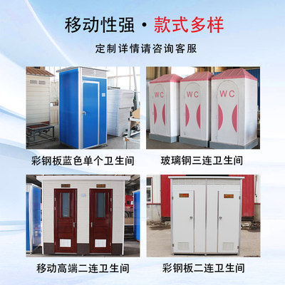 可移动厕所卫生间流动户外工地洗手间洗澡冲凉沐浴房简易环保公厕