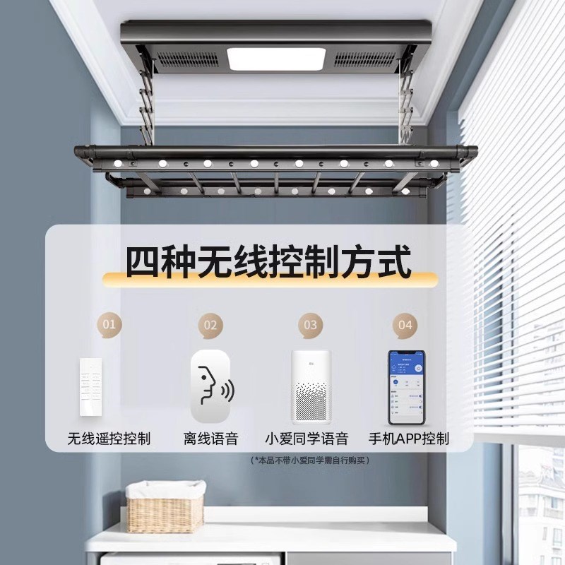小爱米智能电动晾衣架家用阳台自动升降遥控烘干晾晒声控晾衣杆