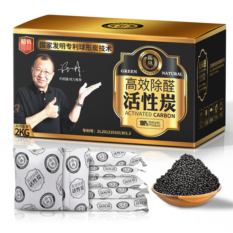 南林去除甲醛活性炭新房装修除味神器竹炭家用室内碳包吸甲醛木炭