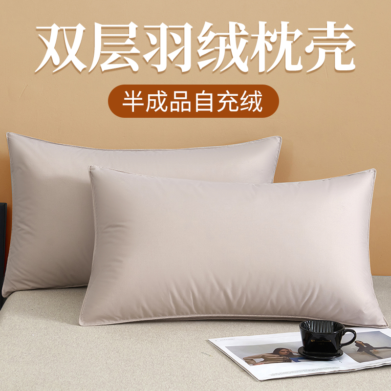 diy自充绒羽绒枕壳半成品防钻绒钻毛枕头套内胆芯高密双层面料