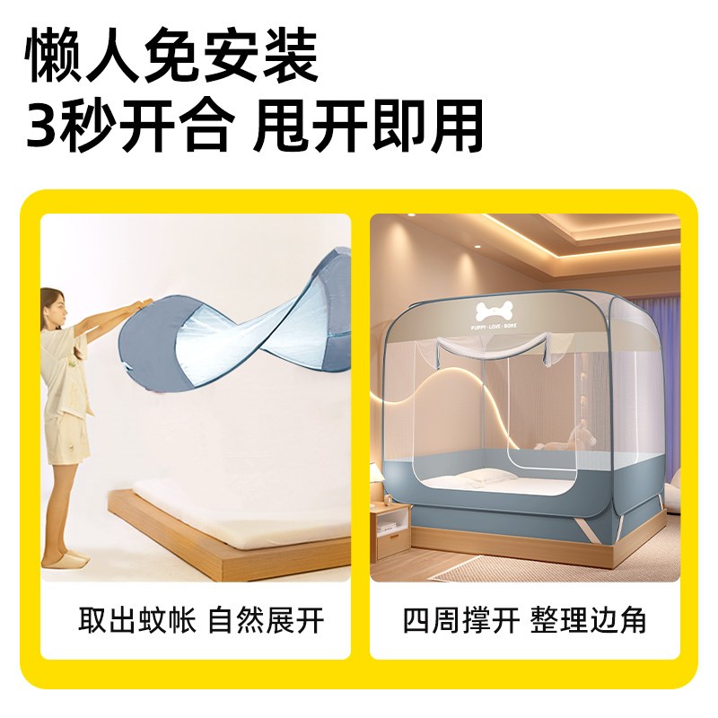 免安装蚊帐家用卧室2025新款全罩式床笠款蒙古包防摔婴儿防止掉床图片