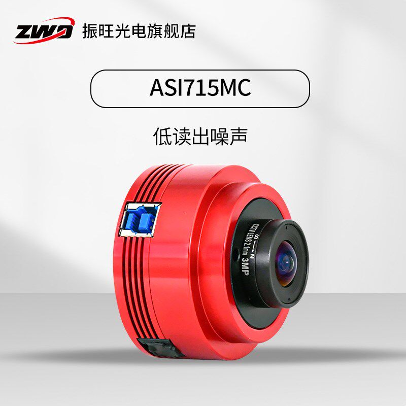 ZWO振旺光电 ASI715MC 彩色行星相机1.45m小像元4K分辨率高灵敏