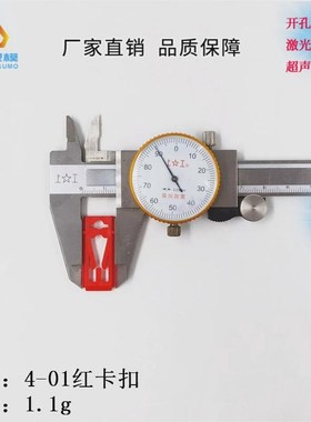 定制 精钢工厂直供 导轨红色卡扣 PLC工控配套使用安装配件