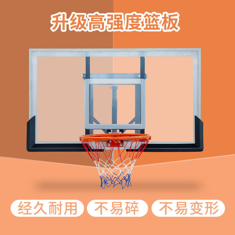 篮球框挂式室外篮板标准户外成人篮球架投篮框室内儿童家用可升降