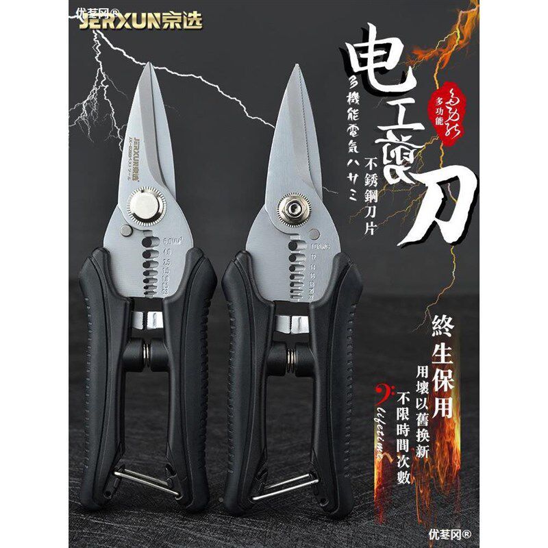 京选多功能电工剪刀不锈钢铁皮剪线槽剪剥线钳剥皮压线钳电缆剪刀