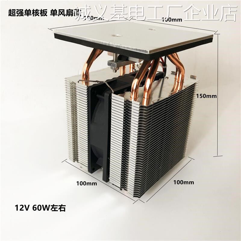 *半导体制冷片套装小器系统12v可结冰模块冰箱制冷板大功率散热半