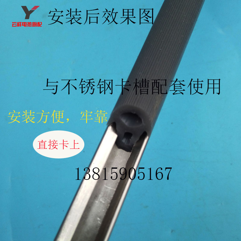 蒸饭柜蒸饭车/蒸饭机海鲜蒸柜密封条配套不锈钢卡槽凹槽厨具配件