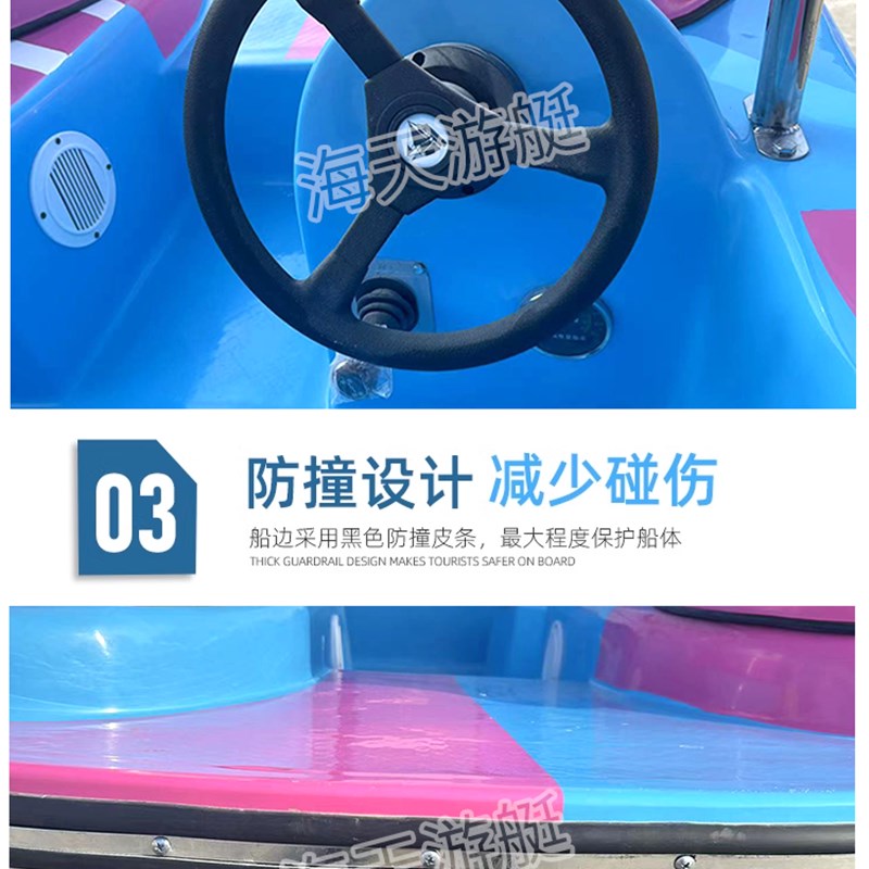 公园四人电动船景区游乐船观光船玻璃钢水上碰碰船脚踏船电动游船