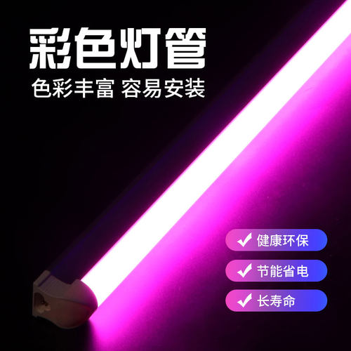 粉色灯管T5线条灯LED卧室装饰直播灯220V电压可爱粉T8一体化灯条