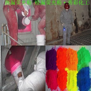 检漏荧光粉除尘布袋查漏荧光粉KDP 01粉红测漏荧光粉优等品粉状桶