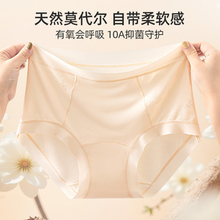 芬腾莫代尔内裤女2025新款高腰收复弹力简约无痕女士大码三角内裤