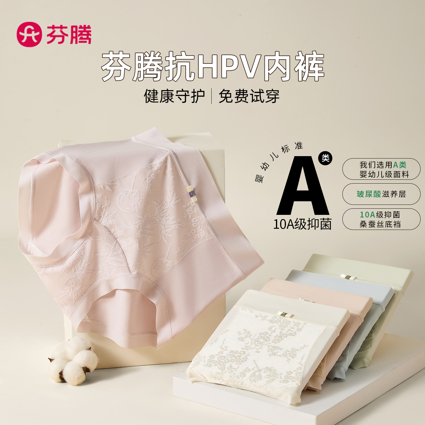 芬腾内裤女士纯棉高腰收复10a级抗菌a类全棉大码三角裤女2025新款