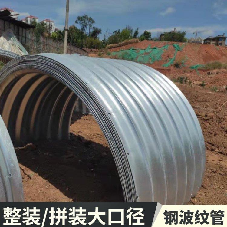 钢波纹涵管隧道大口径镀锌钢制金属波纹管预埋式下水道拼接排污管
