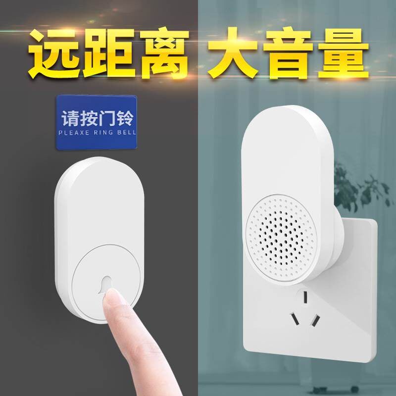 曼得海新款门铃无线家用超远距离人插电子门钟老免提示呼叫器门玲