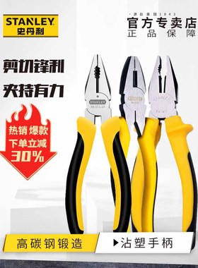 利YRP德式专业钢丝钳6英寸多功能老虎钳电工钳SH6