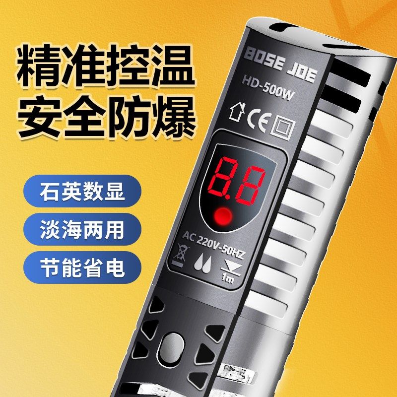 鱼缸加热棒自动乌龟缸海水缸加热器小型水族箱数显加温棒,宠物/宠物食品及用品,加热/保温设备,淘宝优惠券,粉丝福利购,淘宝优惠卷