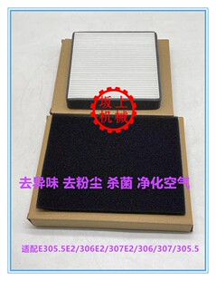 挖掘机网5卡特305/30件.5/306E/307E空调滤芯滤配空调格滤清器