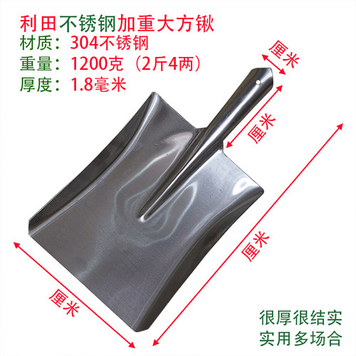 大方铲全钢防锈加厚锹上菜锹大工铁具工业特殊材料
