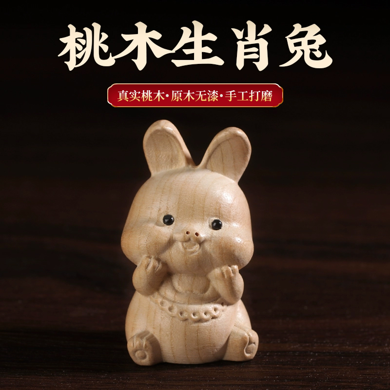 桃木十二生肖摆件木雕实木摆件鼠牛虎兔龙蛇马羊猴鸡狗猪生肖全套