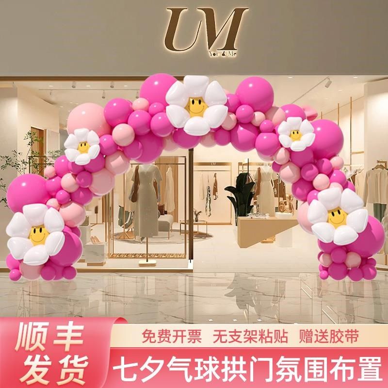 七夕拱门情人节场景氛围布置珠宝店铺商场浪漫装饰活动背景墙板,节庆用品/礼品,装扮布置套餐,淘宝优惠券,粉丝福利购,淘宝优惠卷