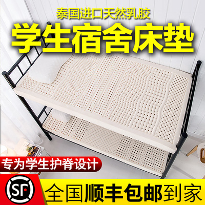 乳胶床垫0.9米大学生宿舍单人.软垫儿童薄床褥90c定制订做
