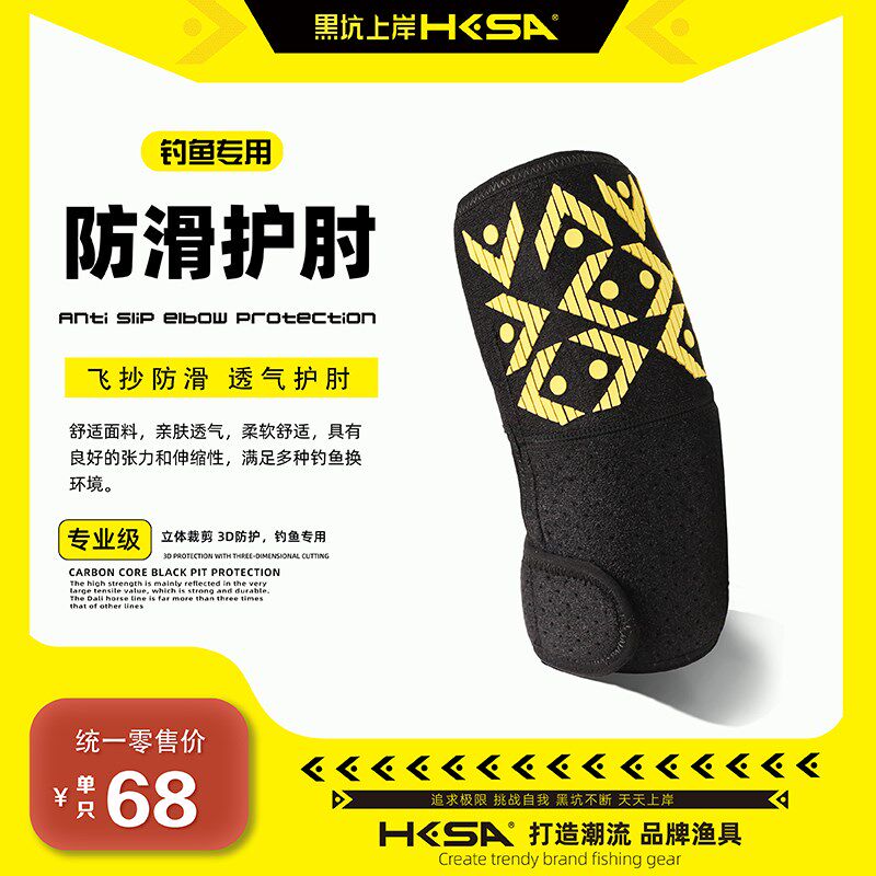 防滑护肘立抄防滑透气飞体裁剪防护舒适面料钓鱼专用装钓垂备用