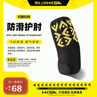 防滑护肘立抄防滑透气飞体裁剪防护舒适面料钓鱼专用装钓垂备用