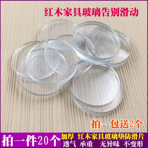 红木家具钢化玻璃防滑垫片 桌面玻璃防滑茶 垫垫固定透明软胶几贴