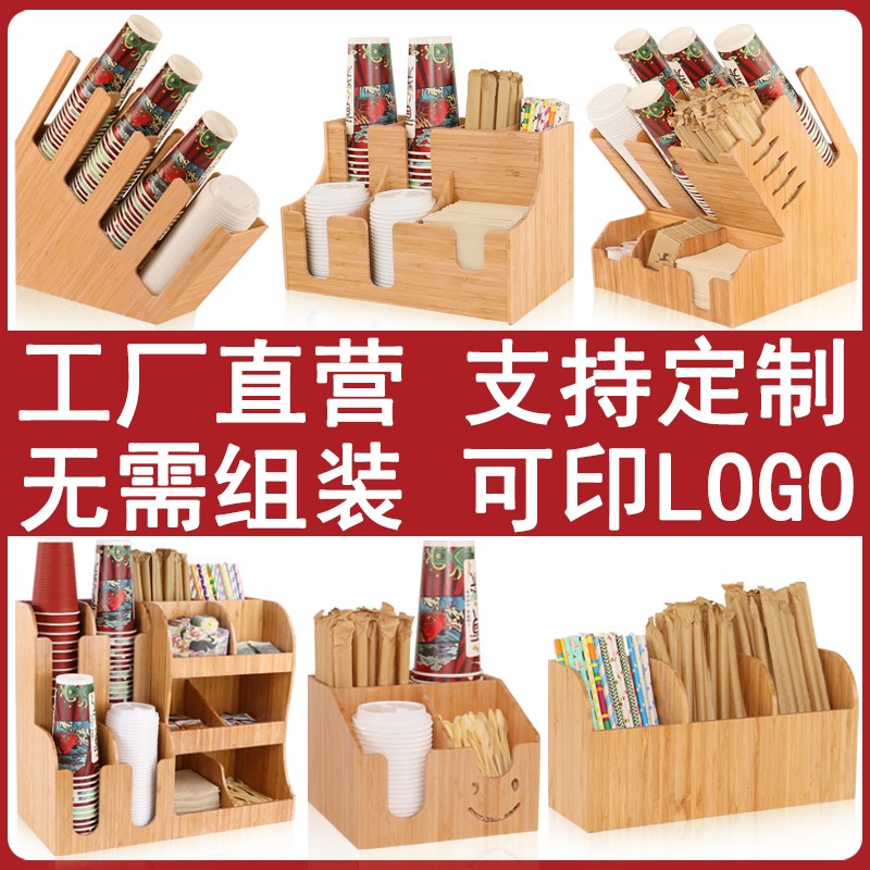 楠竹咖啡奶茶店店杯架商用吧台纸巾吸管收纳盒一次性纸杯架取杯器