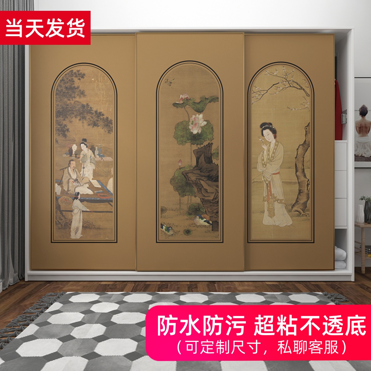 中式复古装饰衣柜门贴纸改造老式旧柜子木门屏风翻新贴画国风壁纸