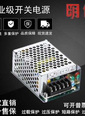 明伟小体积开关电源S5V.57A7.5VVVV质保年