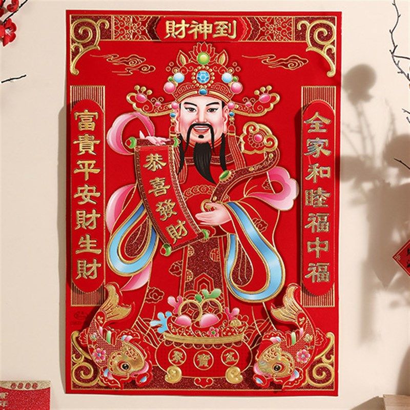 新年贴纸装饰品5蛇年福字立体门神挂画过年春节场景布置,家居饰品,门贴,淘宝优惠券,粉丝福利购,淘宝优惠卷