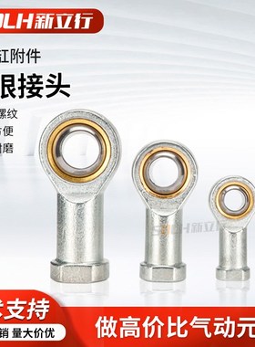 鱼眼接头气杆端关节轴承内外螺纹SISA M5/10/20X1.25/1.5气缸附件