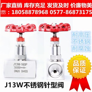 针形阀 320P不锈钢304针型阀 高压内螺纹丝牙扣截止阀 160P J13W