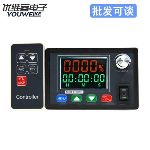 DC10-55V 40A 无线遥控智能直流有刷电机调速器 支持双速 定时