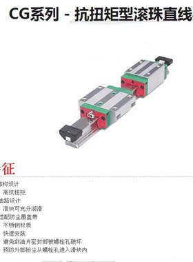 HIWIN直线导轨滑块CGH15-45HA/CGW15抗扭矩系列上银适用于木工机