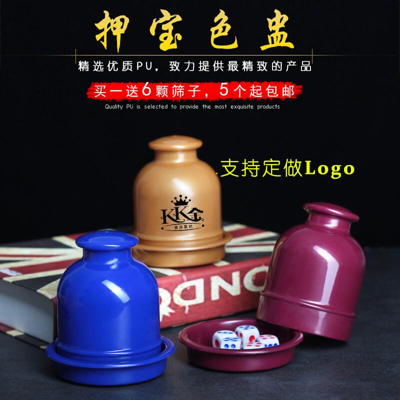 骰盅押宝色盅骰子10个装夜店摇色子盅大排档甩盅套装酒吧娱乐用品