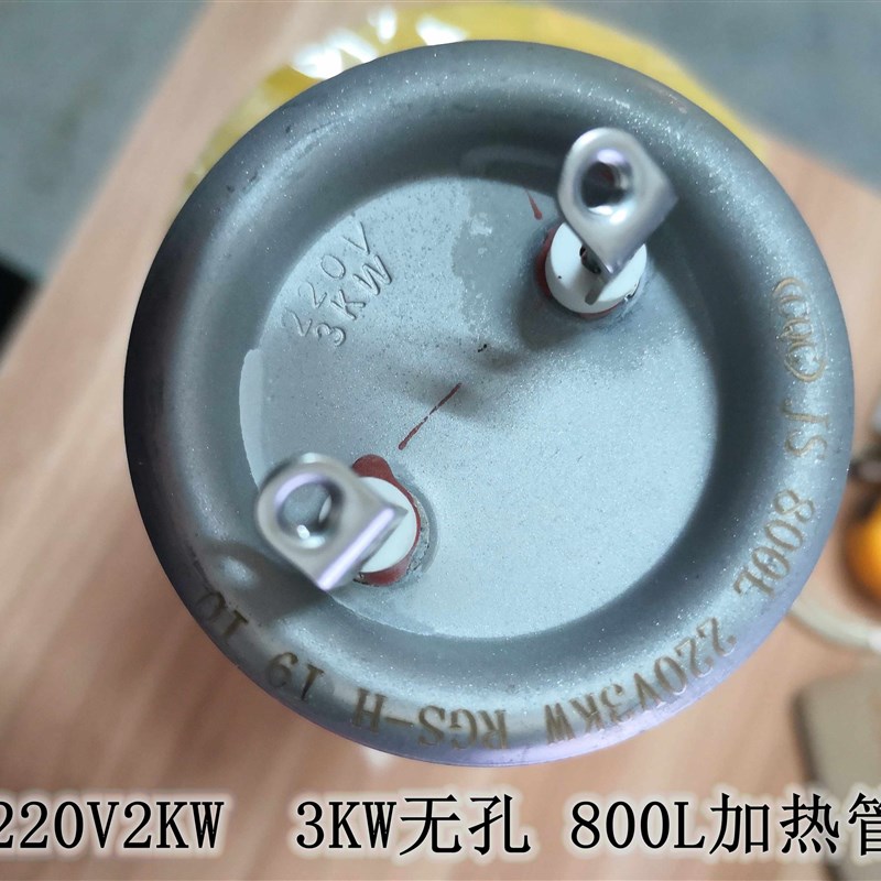 开水器原装长寿命JS金顺加热管电热管发热棒800L220V2KW3KW无孔