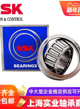 日本进口NSK圆锥滚子轴承HR 30202 30203 30204 30205 30206J