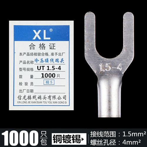 UT1.5-4 厂家直销 叉形裸端子 冷压端子接线铜鼻子线耳黄紫铜焊口