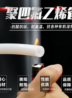 整卷四氟管聚四氟乙烯管硬管3/4/5/6/8/10/12mm铁氟龙管耐高低温