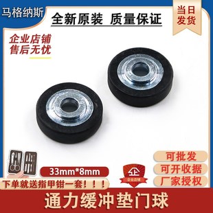 适用通力电梯配件原装全新门球门锁缓冲球厅门缓冲垫30*8mm易升