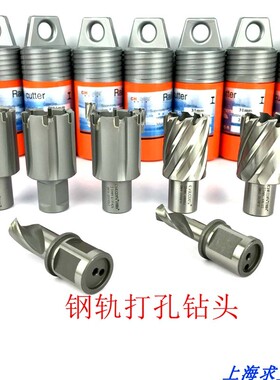 创恒钢轨钻头 铁路专用钢轨孔钻咀 速钢材质9.8 9.910.2 13.5