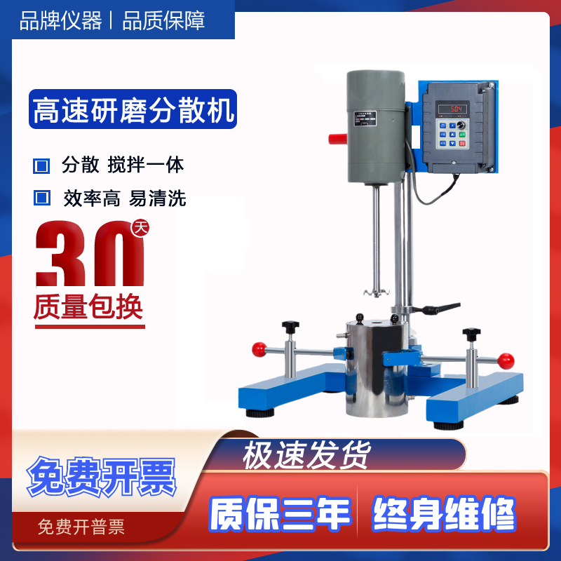 实验室大功率高速研磨分散机器电动数显匀速搅拌机变频砂磨分散器