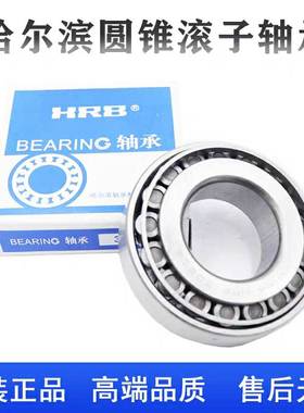 哈尔滨  圆锥滚子轴承33108 33109 33110 33111 33112 33113